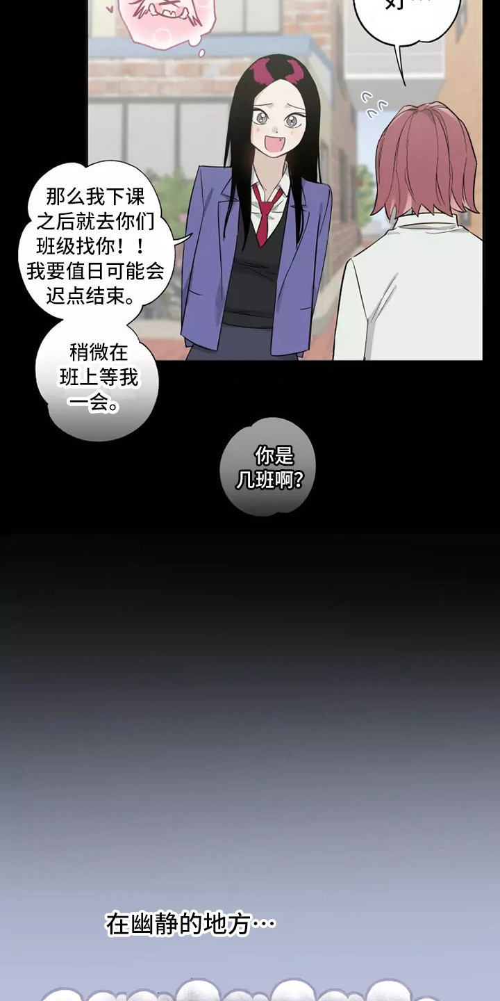 血液时间漫画,第13章：很耀眼1图