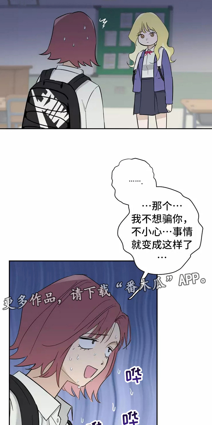 血液时间漫画,第14章：修罗场1图