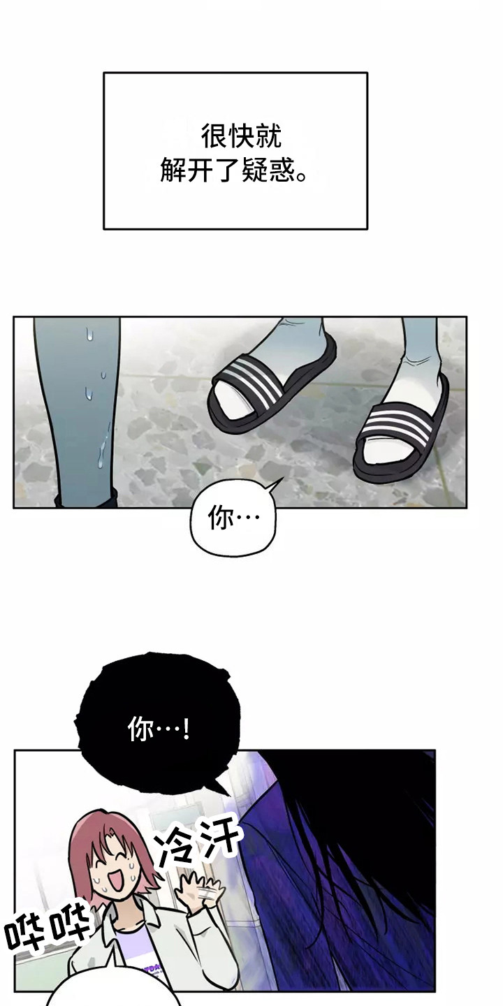 血液时间漫画,第3章：闯祸了1图