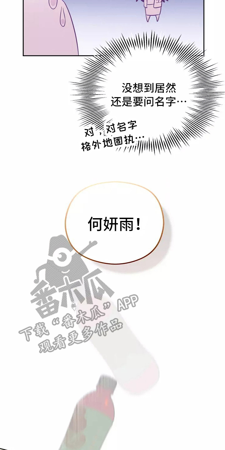 血液时间漫画,第10章：心里话2图