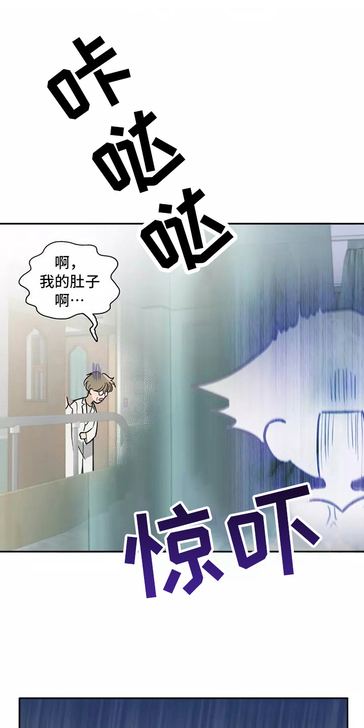 血液时间漫画,第6章：太好喝了1图