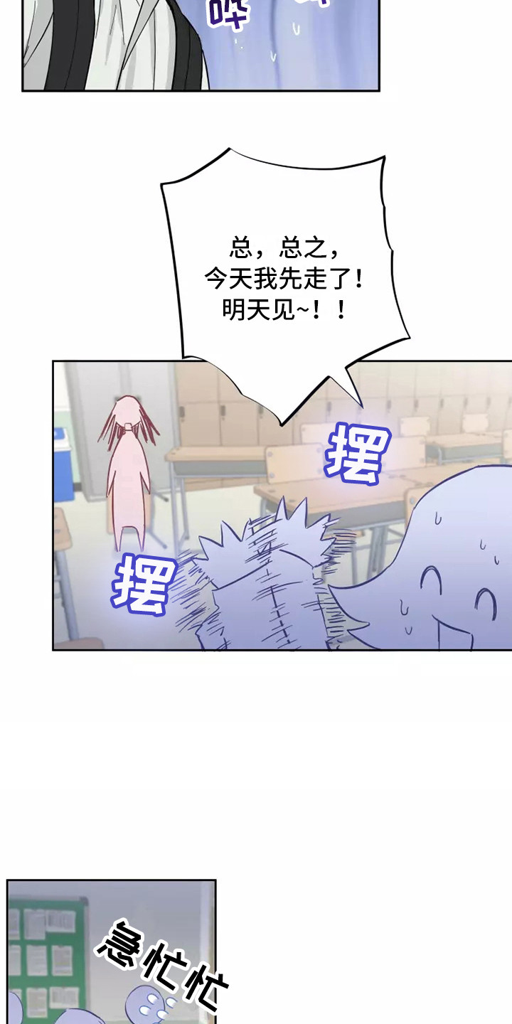 血液时间漫画,第14章：修罗场2图