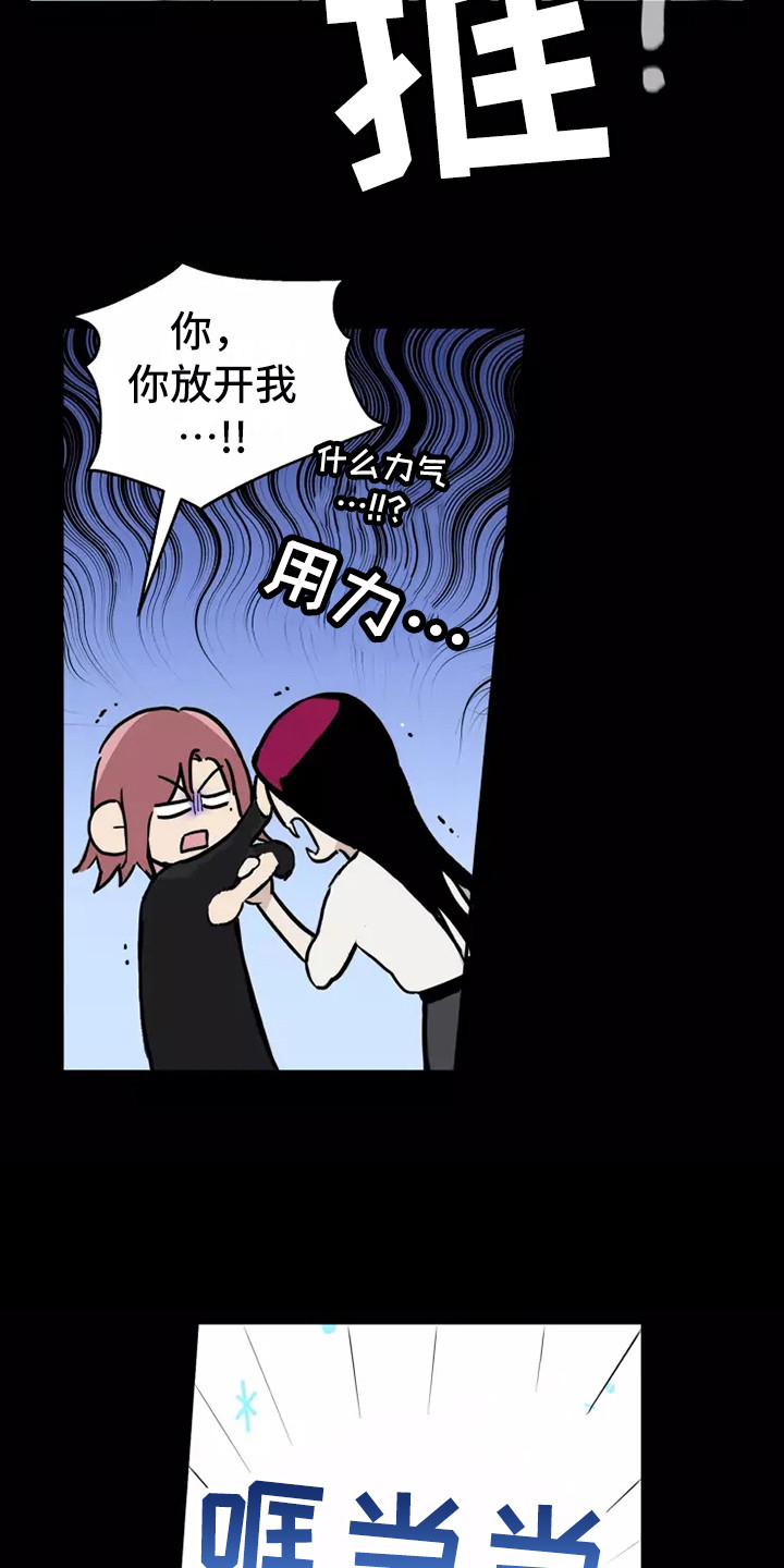 血液时间漫画,第3章：闯祸了2图