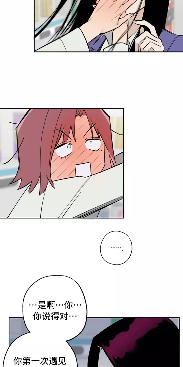 血液时间漫画,第11章：安慰2图