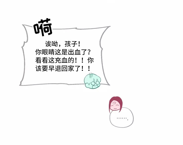 血液时间漫画,第7章：纠缠2图