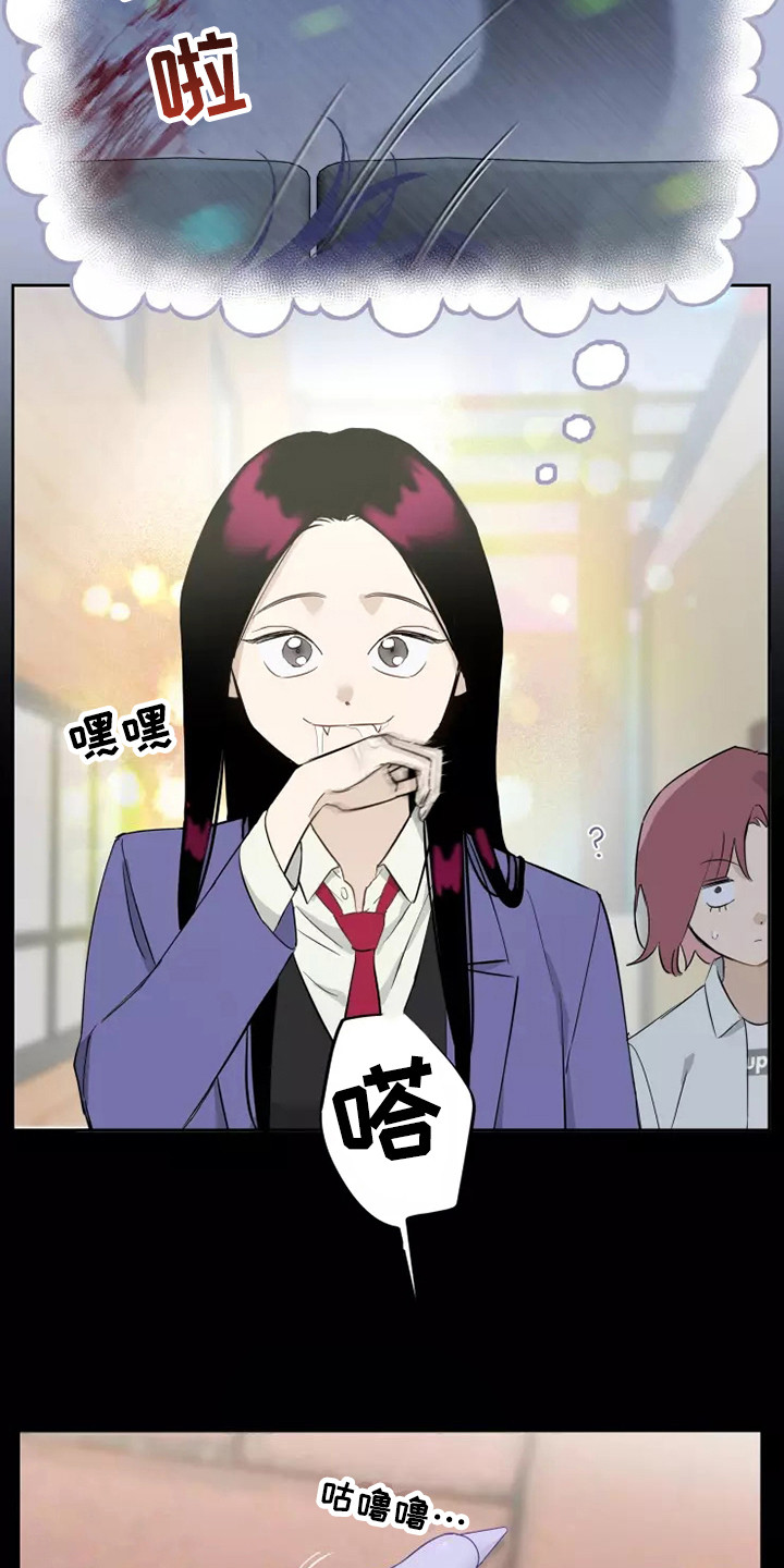 血液时速漫画,第13章：很耀眼2图