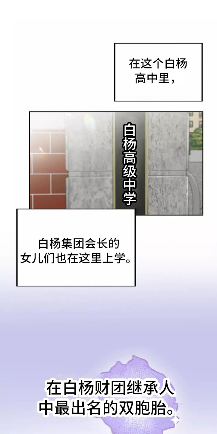 血液时间漫画,第4章：条件1图