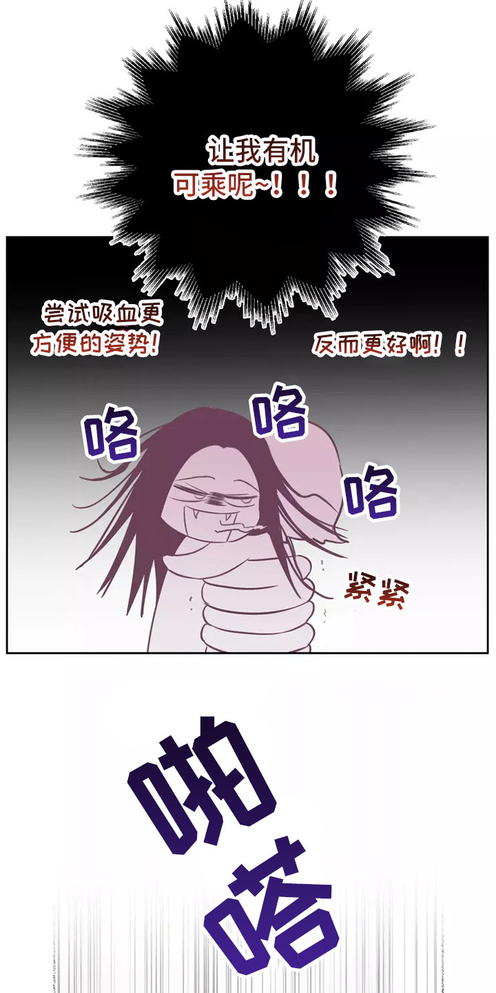 血液时速漫画,第12章：双胞胎2图