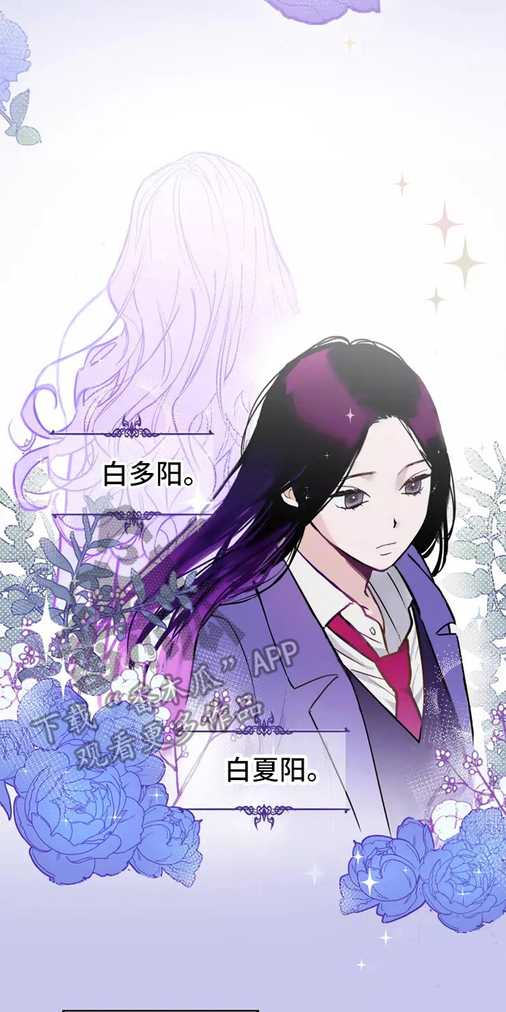血液时间漫画,第4章：条件2图
