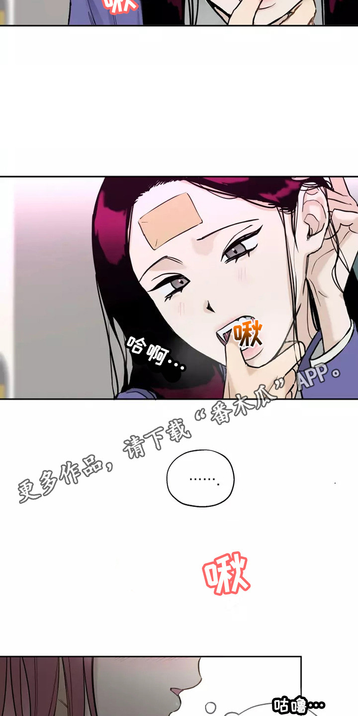 血液时间漫画,第5章：看呆了1图