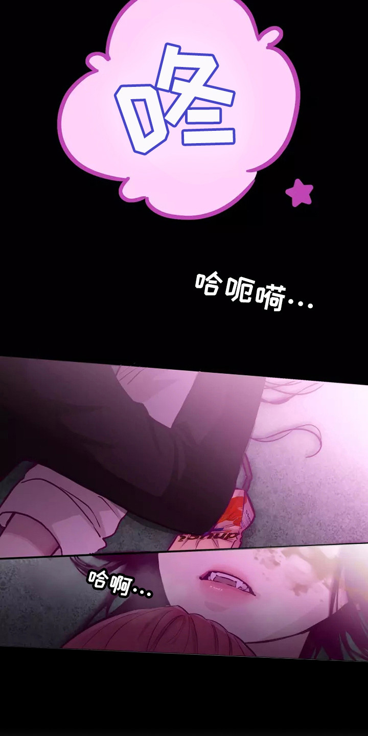 血液时间漫画,第3章：闯祸了2图
