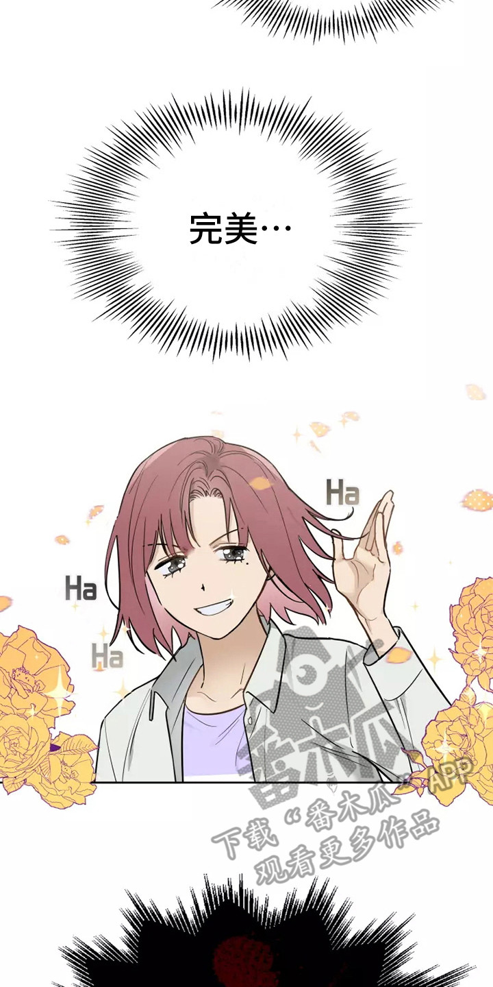 血液时间漫画,第7章：纠缠2图
