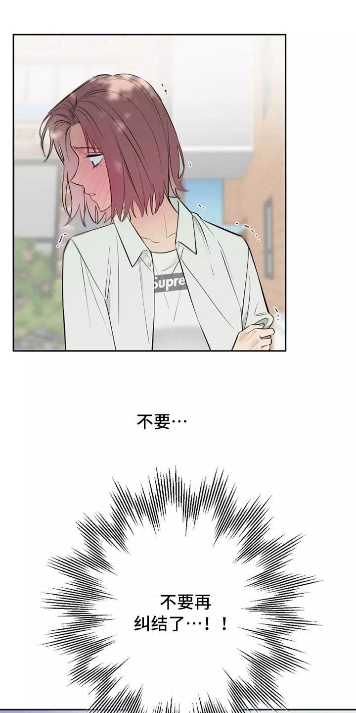 血液时间漫画,第11章：安慰1图