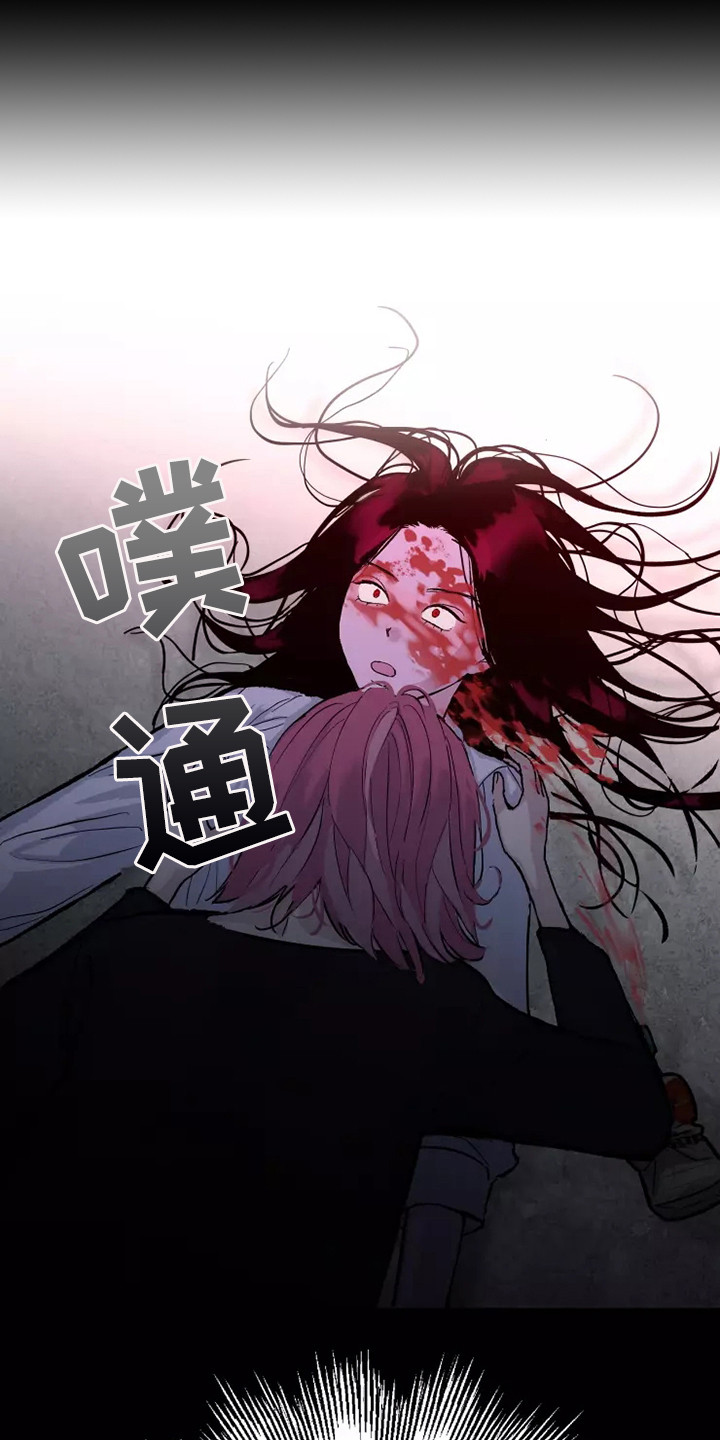 血液时间漫画,第3章：闯祸了1图