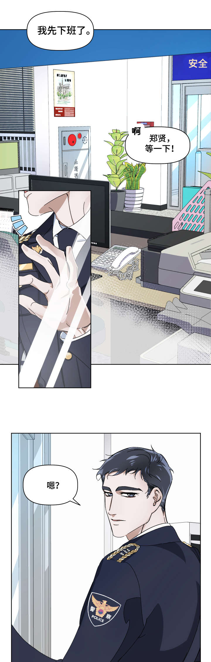 扮演动物的癖好漫画,第1章：爱人1图