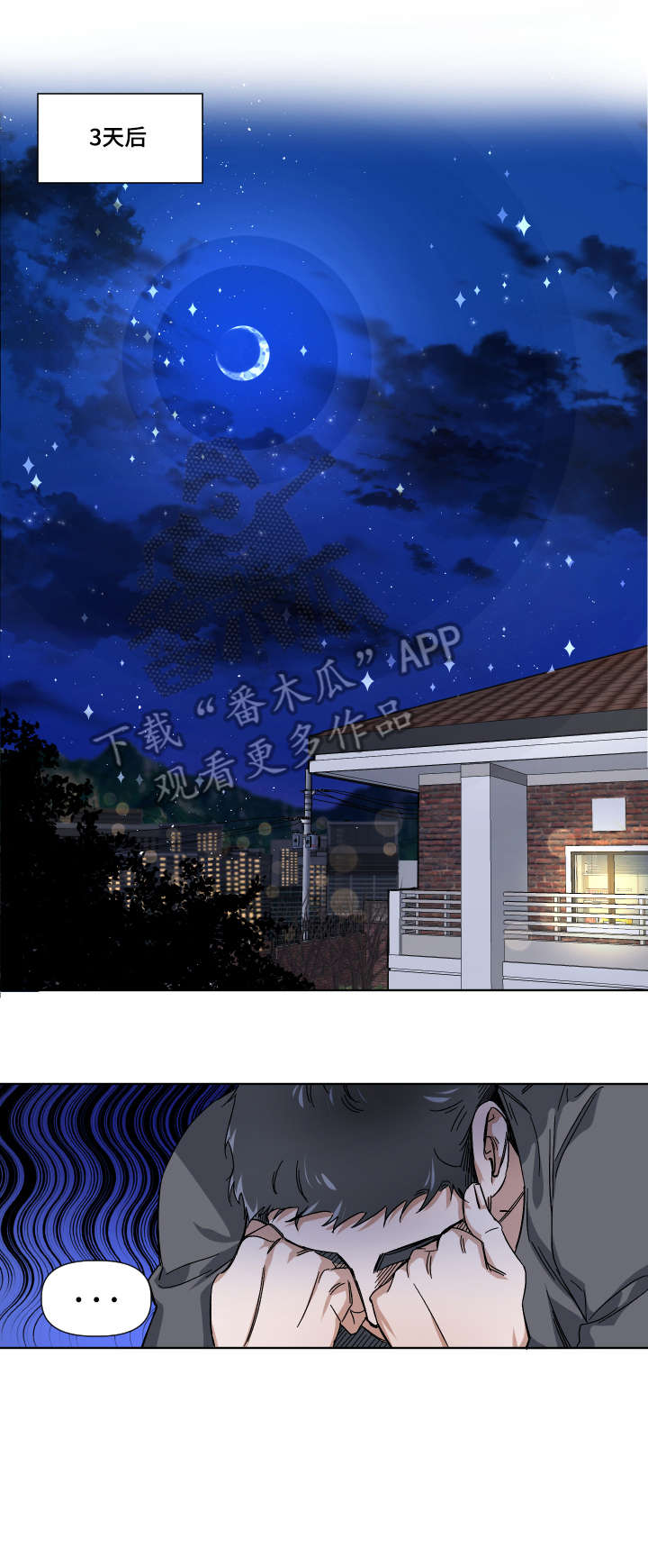 扮演动物的癖好漫画,第5章：花2图