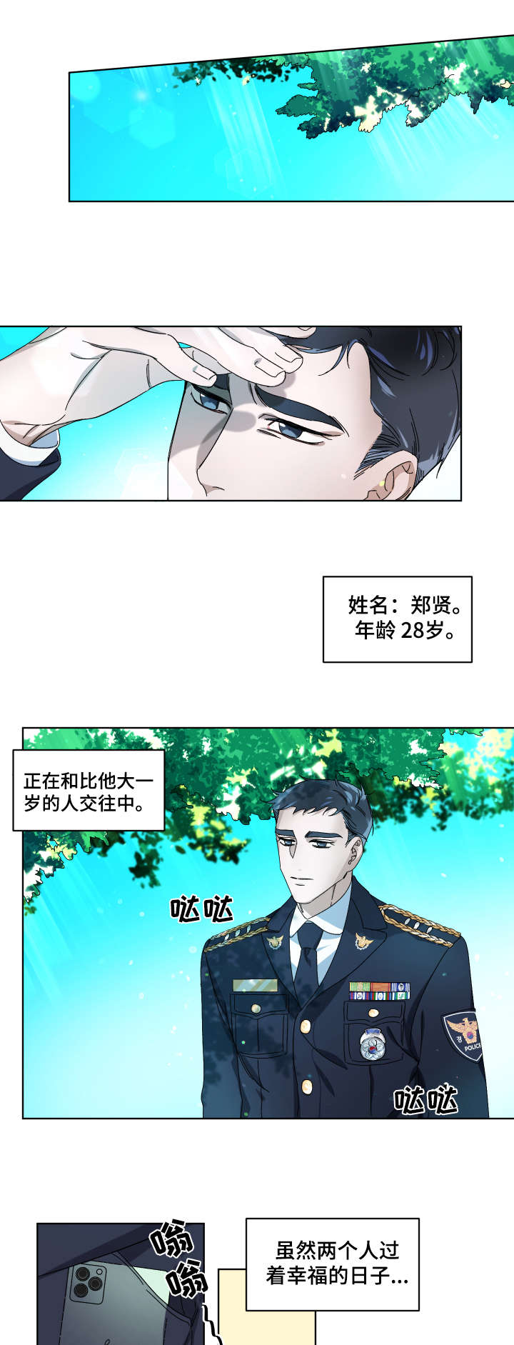 扮演动物的癖好漫画,第1章：爱人1图
