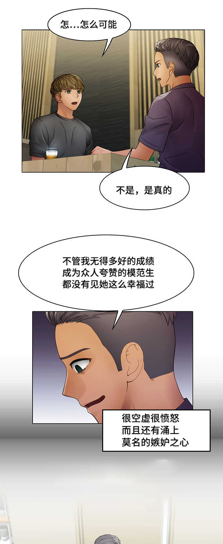 破格招录公务员漫画,第8章：唯一的坚持1图