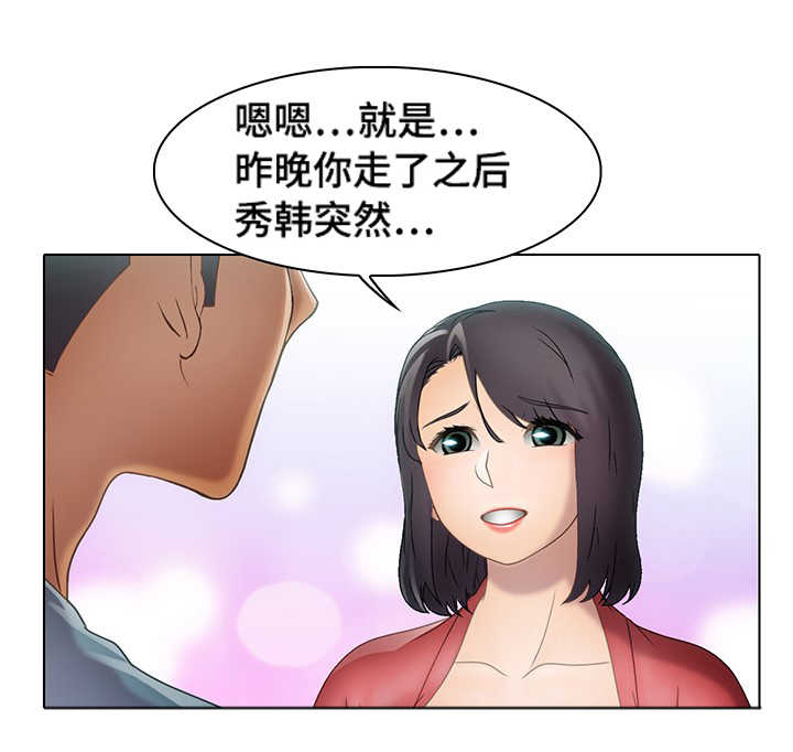 破格救心汤喝了半年的感受漫画,第29章：逃离1图