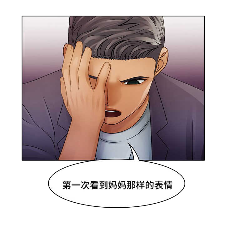 破格招录公务员漫画,第8章：唯一的坚持2图