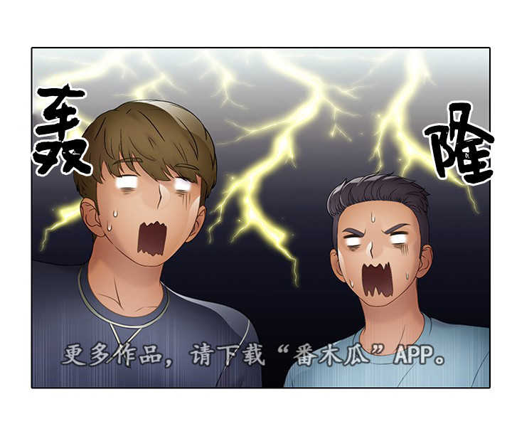 破格救心汤的功效和作用漫画,第19章：欢迎会1图