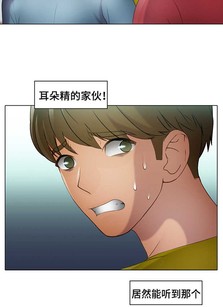 破格提拔要求漫画,第28章：欺负1图