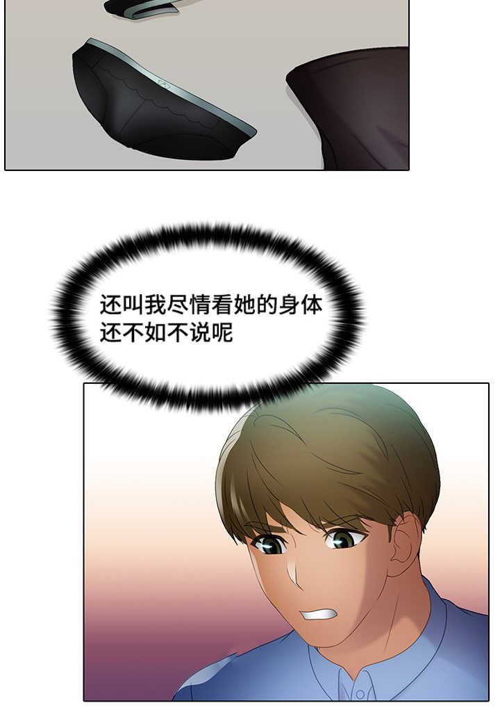 破格救心汤喝了半年的感受漫画,第31章：要疯了1图