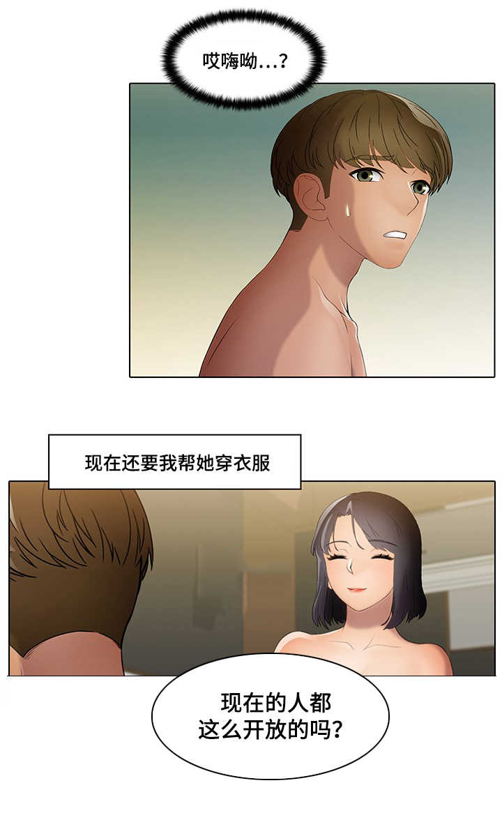 破格命是不好吗漫画,第27章：乙方1图