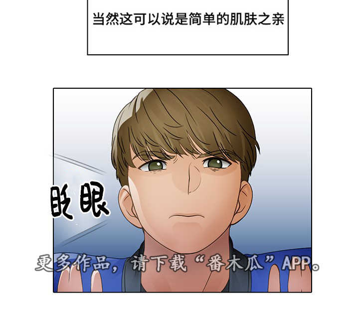 破格提拔干部情况说明漫画,第10章：豪车2图