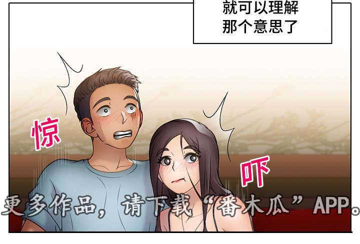 破格救心汤方解漫画,第21章：吃屎的表情1图