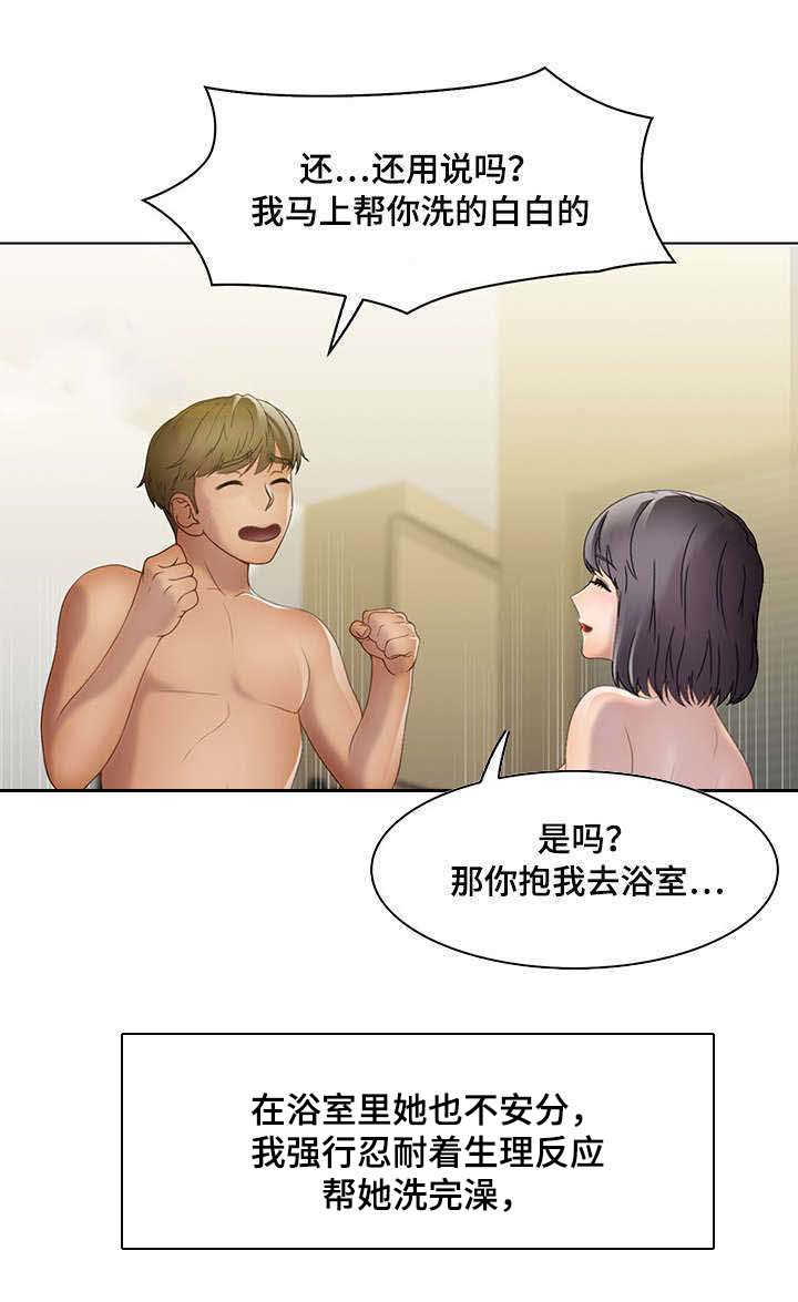 破格提拔干部的要求漫画,第27章：乙方2图