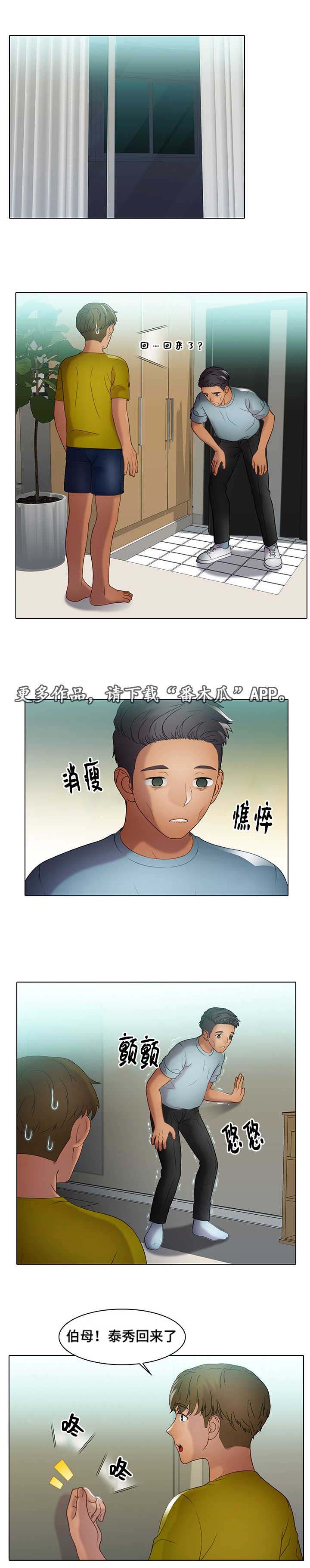 破格救心汤喝了半年的感受漫画,第28章：欺负1图