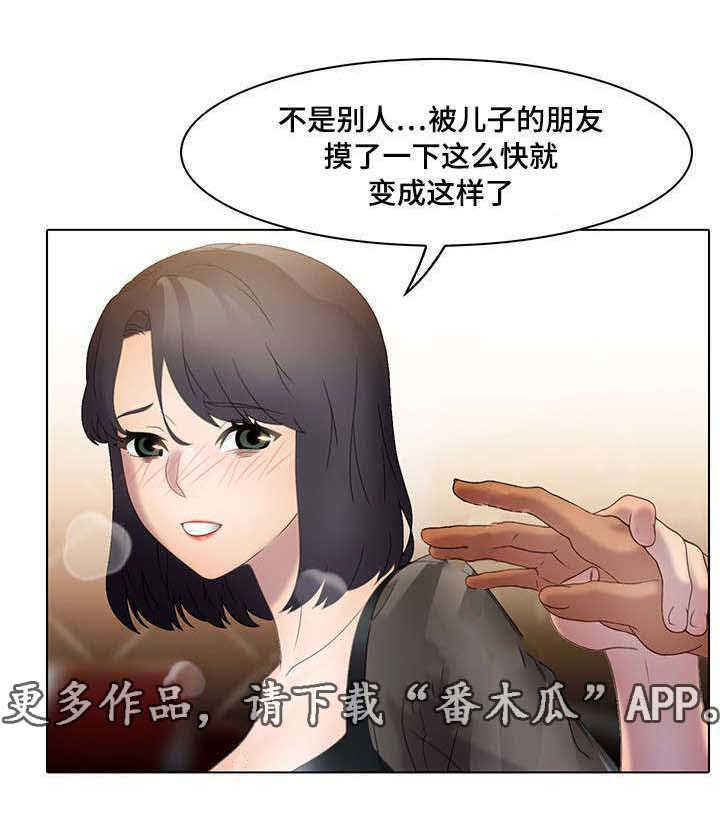 破格提拔干部的要求漫画,第24章：关心2图