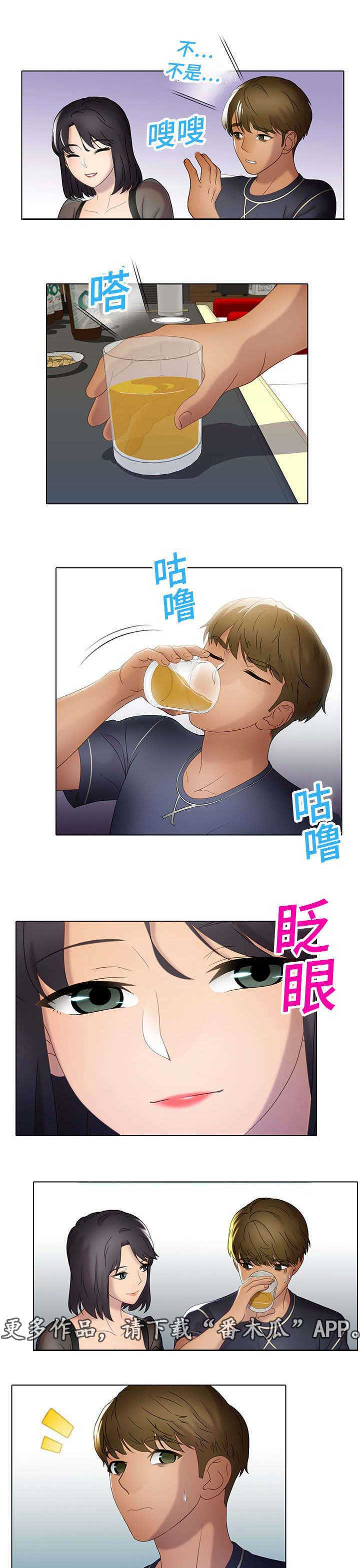 破格救心汤的功效和作用漫画,第20章：玩笑2图