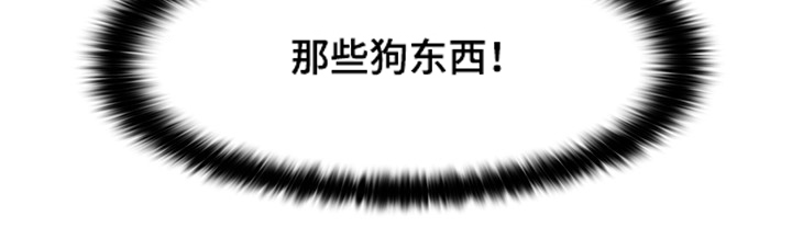 破格提拔干部的要求漫画,第37章：狗东西1图