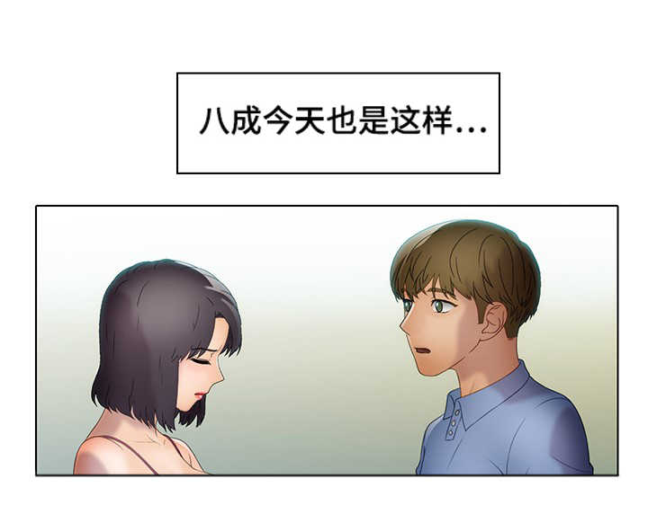 破格救心汤的功效和作用漫画,第30章：一份子2图