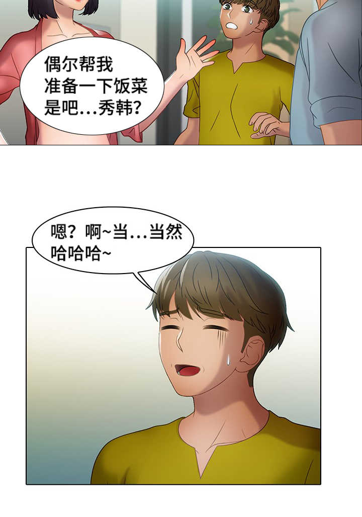 破格招待全集免费阅读漫画,第29章：逃离1图