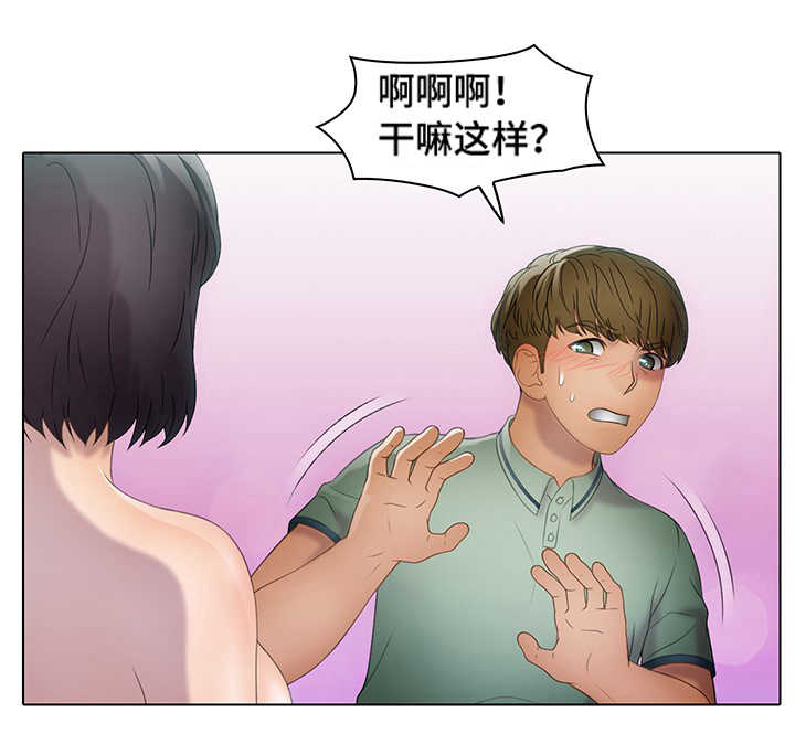 破格提拔干部的要求漫画,第32章：急事1图