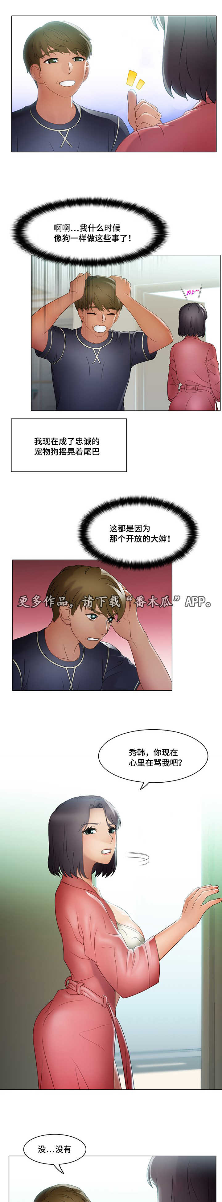 破格救心汤多少钱一盒漫画,第27章：乙方2图