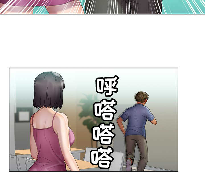 破格救心汤的功效和作用漫画,第31章：要疯了2图