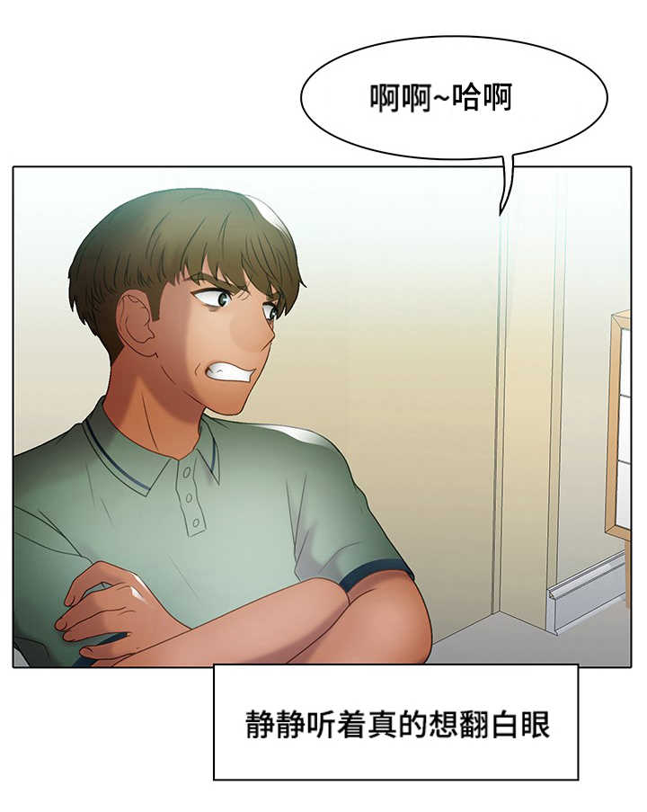 破格救心汤喝了半年的感受漫画,第34章：水深火热2图