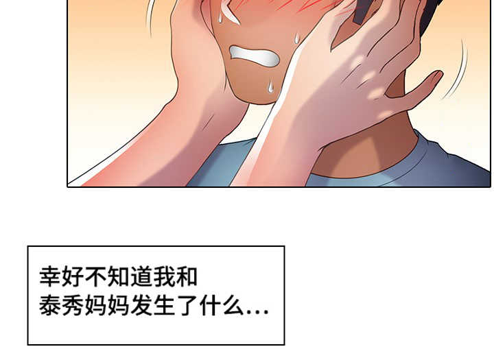 破格命是不好吗漫画,第28章：欺负1图