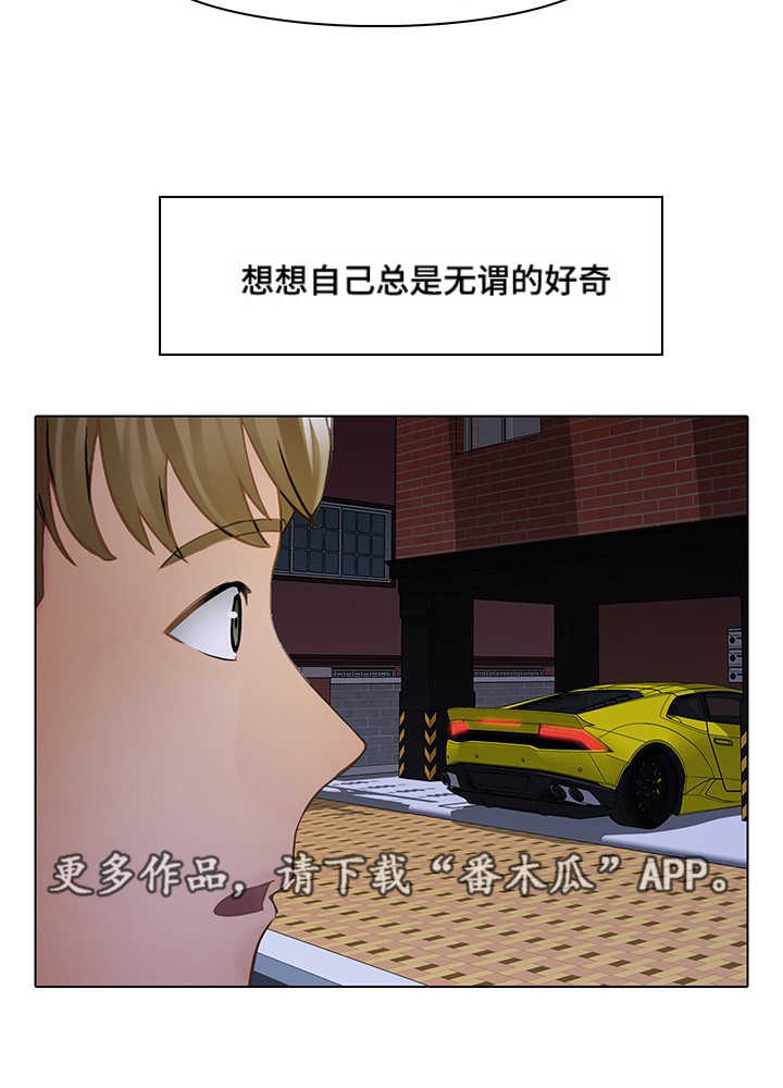 破格提拔干部情况说明漫画,第10章：豪车1图