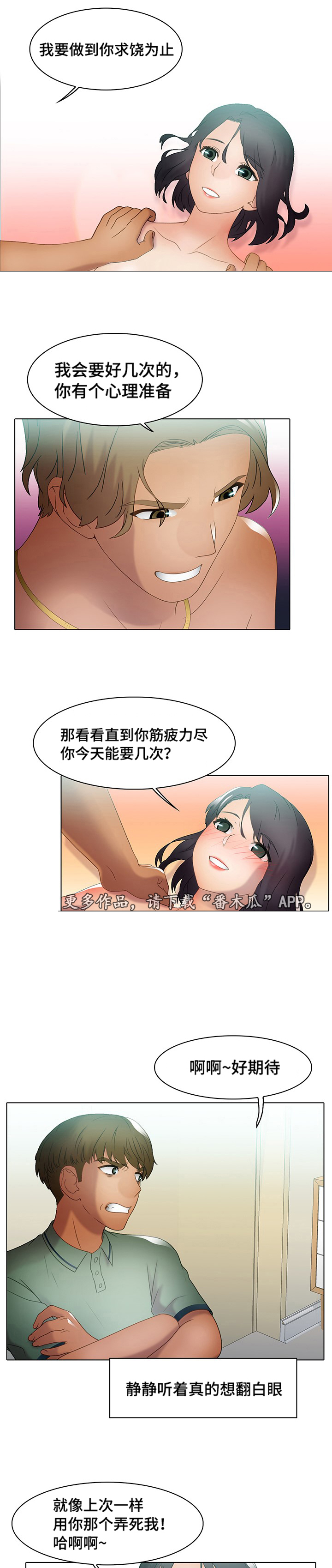 破格救心汤喝了半年的感受漫画,第38章：水深火热1图