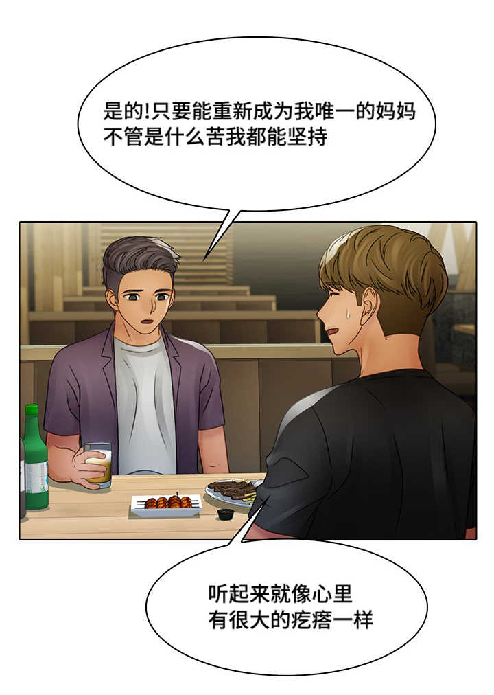 破格提拔干部的要求漫画,第8章：唯一的坚持1图