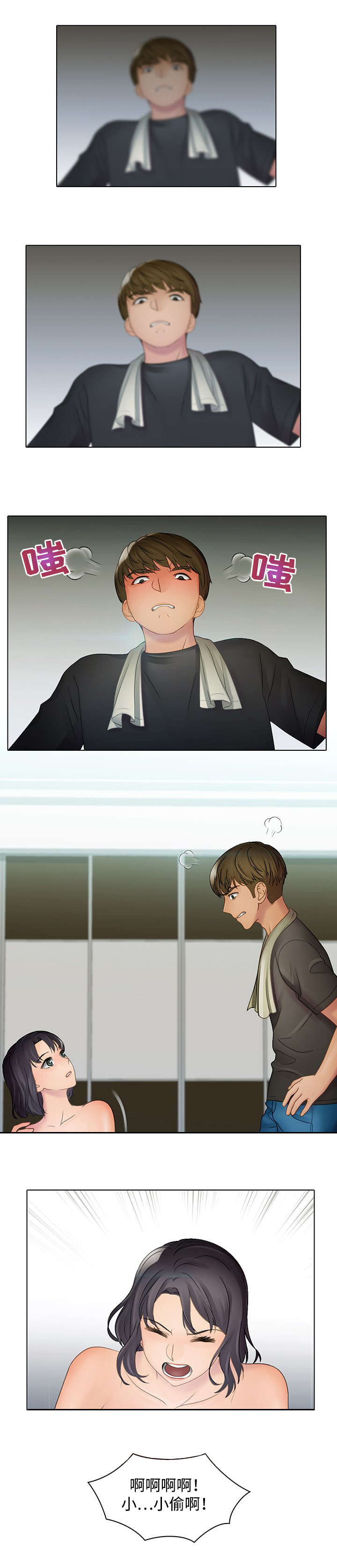 破格提拔干部的要求漫画,第3章：小偷1图