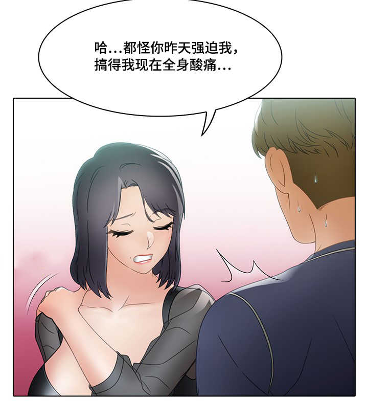 破格救心汤多少钱一盒漫画,第27章：乙方2图