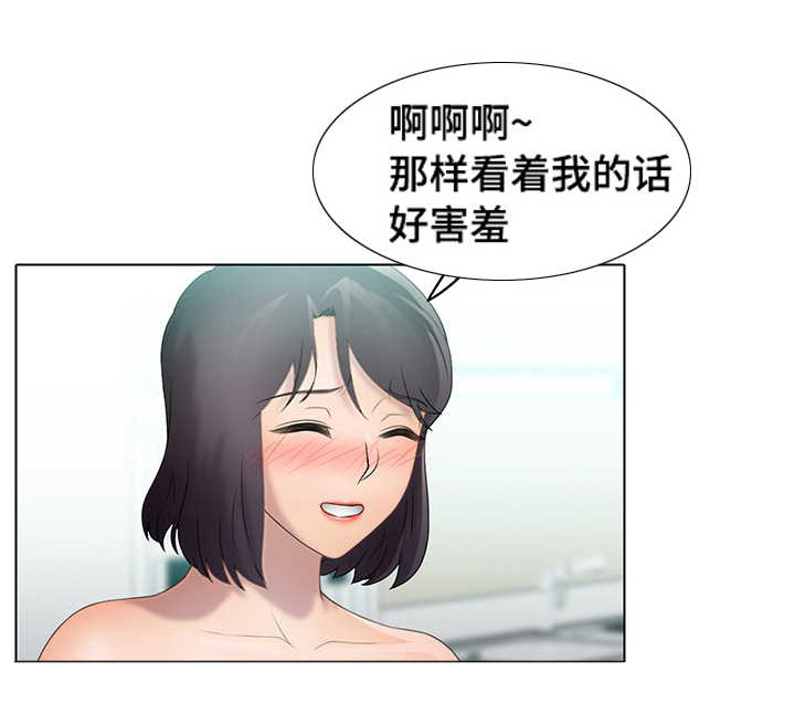 破格提拔的要求漫画,第33章：诱惑2图