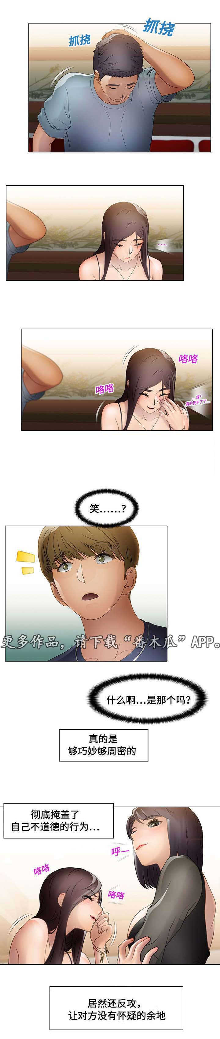 破格提拔干部的要求漫画,第21章：吃屎的表情2图