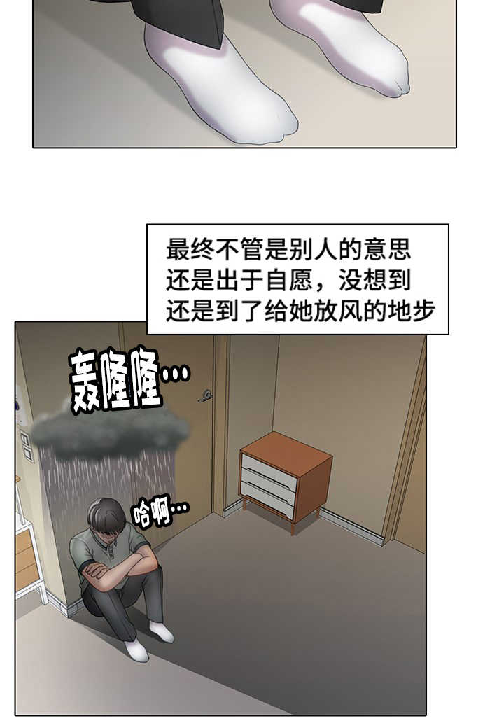 韩漫破格招待漫画,第33章：诱惑2图